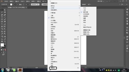 Illustrator中怎么使用画笔?Illustrator使用画笔的方法截图