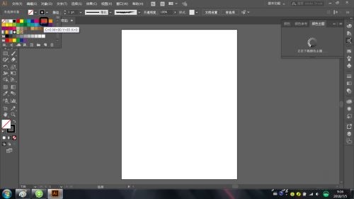 Illustrator中怎么使用画笔?Illustrator使用画笔的方法截图