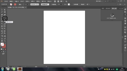 Illustrator中怎么使用画笔?Illustrator使用画笔的方法截图