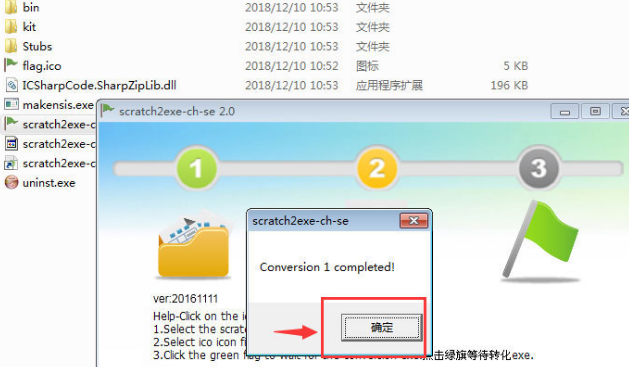 我来教你scratch文件怎么转换成exe