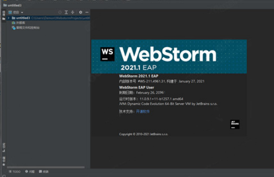 分享webstorm怎么换成中文