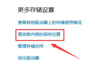 microsoft store下载路径怎么更改？microsoft store修改储存位置技巧分享截图