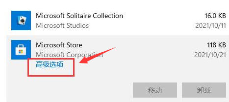 microsoft store系统语言怎么改？microsoft store设置中文页面方法介绍截图