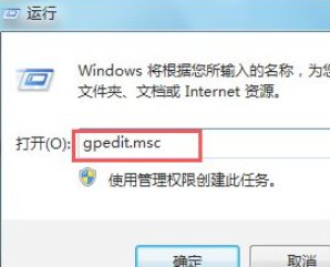 win7电脑无法安装软件怎么办?Win7软件无法安装解决方法截图