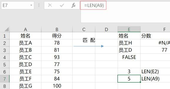 vlookup函数为什么匹配不出来?vlookup函数匹配不出来的原因介绍截图