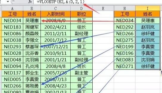 vlookup函数精确匹配输入什么?vlookup函数精确匹配输入介绍截图