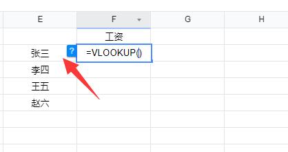 分享vlookup函数条件怎么填写