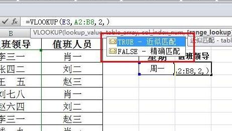 我来分享vlookup函数列序表v不出来怎么办