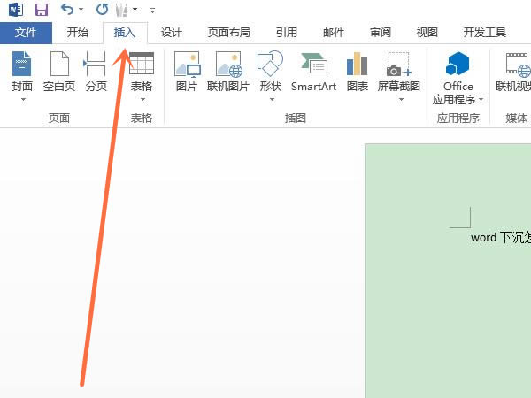 我来分享word首字下沉两行如何设置