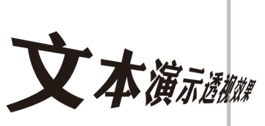 CDR最新版本透视效果在哪里打开？CDR最新版本透视效果位置一览截图