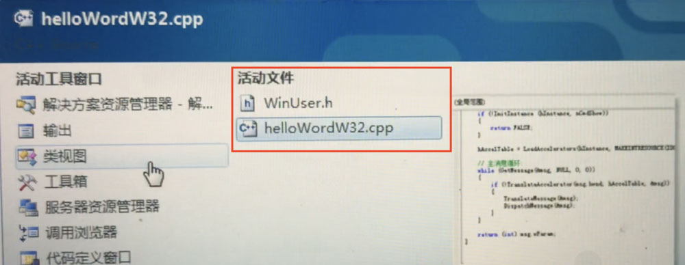 VisualStudio如何快速浏览代码？VisualStudio快速查找代码技巧截图