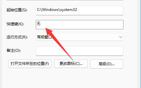 Win11怎么用键盘关机？Win11用键盘关机操作方法截图