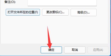 Win11怎么用键盘关机？Win11用键盘关机操作方法截图