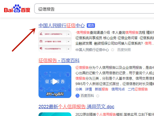 个人征信报告网上如何查询打印?个人征信报告网上查询打印的方法