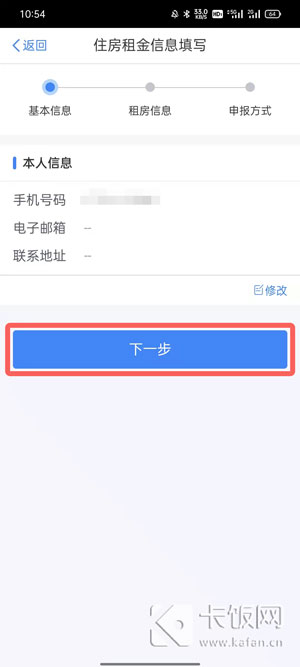 个税app怎么填写专项扣除