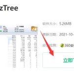 我来分享wiztree怎么用