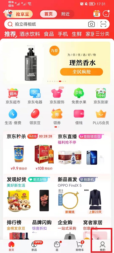 京东白条怎么开通。