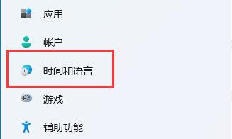 win11怎么修改系统时间?win11修改系统时间的方法截图
