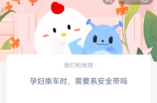 孕妇乘车时需要系安全带吗。