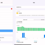 2022ipad电池健康度怎么看。