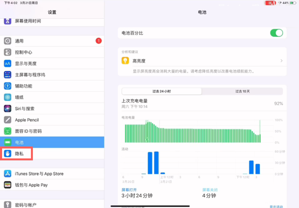 2022ipad电池健康度怎么看。