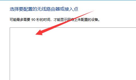 win11如何添加网络?win11添加网络的方法截图