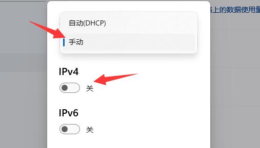 win11如何加密dns?win11加密dns的方法截图