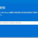 我来教你win11密钥能不能永久激活