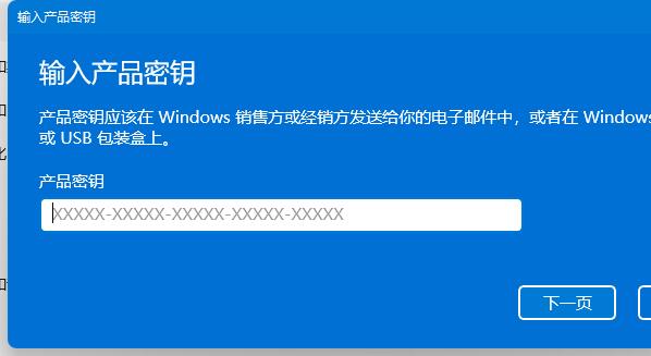 我来教你win11密钥能不能永久激活