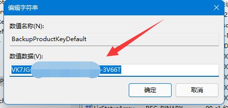 win11密钥怎么看?win11密钥的查看方法截图