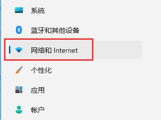 win11网络图标消失怎么办?win11网络图标消失的解决方法截图