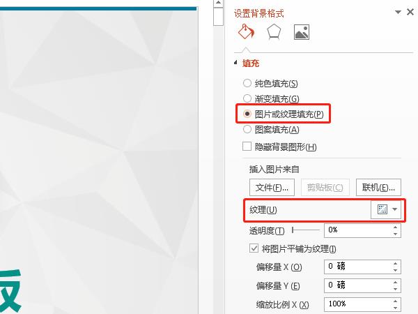 ppt怎么设置水滴主题?ppt设置水滴主题的方法截图