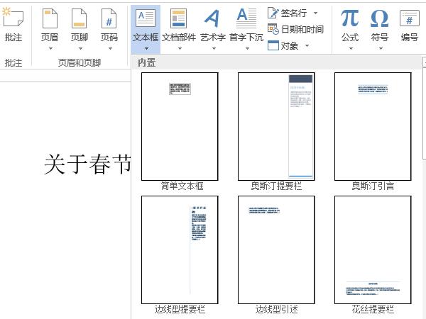 word如何移动图片到任意位置?word移动图片到任意位置的方法