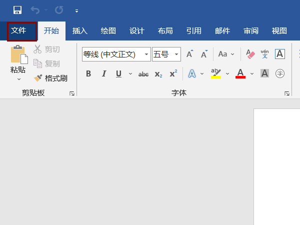 我来教你word怎样设置office主题