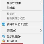 我来分享windows10如何设置桌面图标