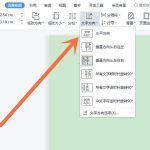 小编分享word怎么让文字竖起来