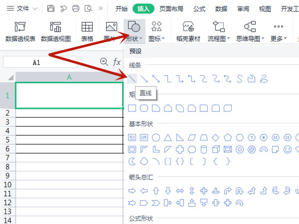 我来分享excel表格怎么画斜线一分为三