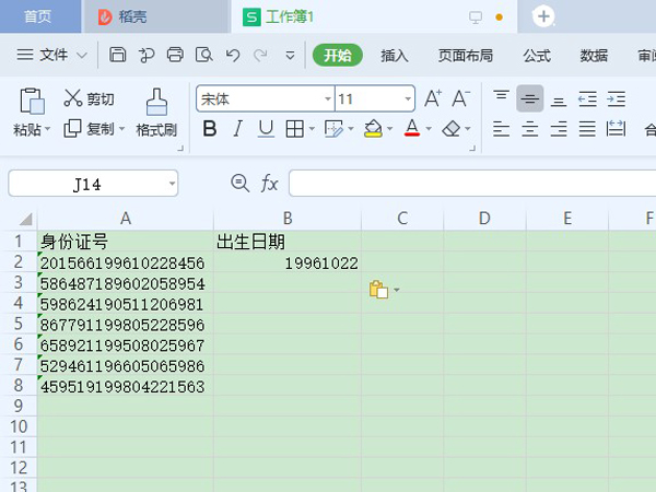 excel中出身日期怎么操作?excel提取出身日期步骤介绍