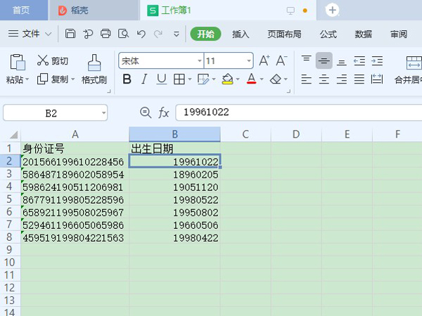 excel中出身日期怎么操作?excel提取出身日期步骤介绍截图