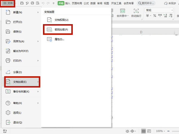 我来教你excel表格密码保护怎么设置