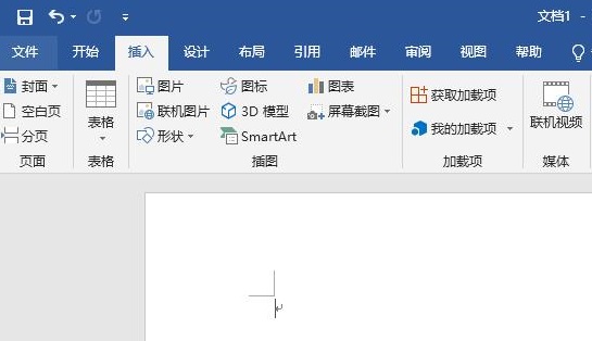 关于word电子签名怎么做