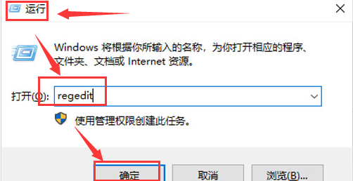 Windows11怎么消除快捷方式箭头？Windows11删除快捷图标箭号方法介绍截图