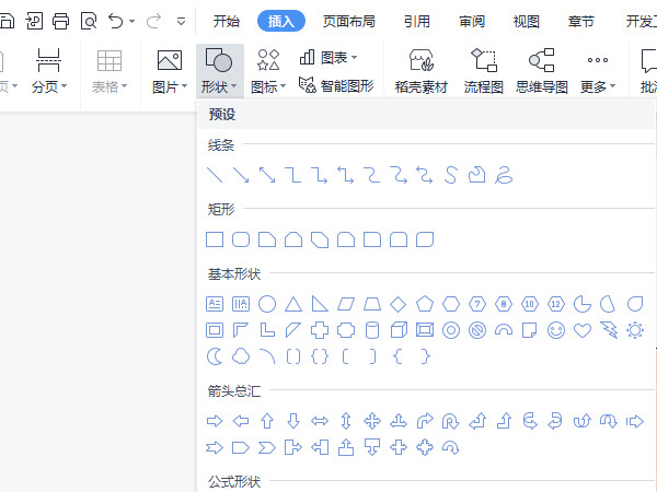 word绘图工具栏在哪里?word查看绘图工具栏方法