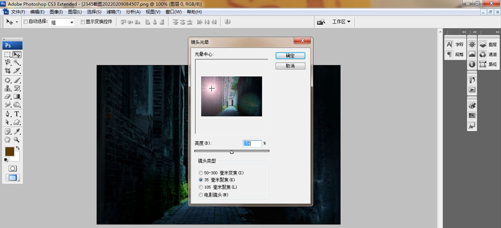 PS如何给幽暗的小街巷添加灯光效果？PS给幽暗的小街巷添加灯光效果的方法截图