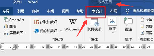 word表格怎么画斜线？word添加斜下框线技巧分享截图