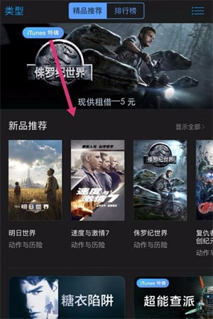 无法连接到itunes store是什么意思