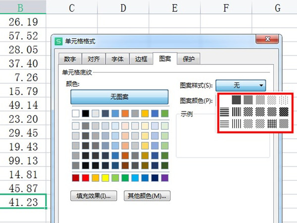 excel图案样式怎么设置？excel设置图案样式教程截图