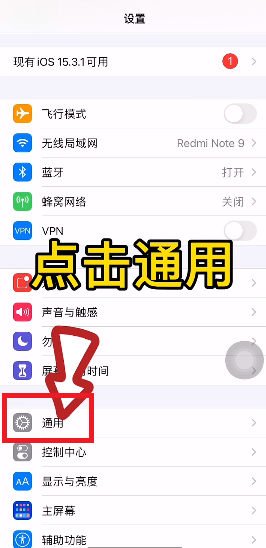 iOS隔空投送怎么打开