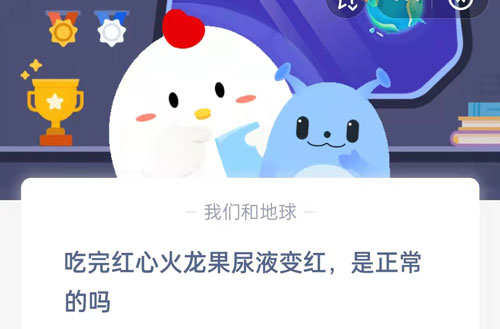 吃完红心火龙果尿液变红是正常的吗。