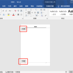 word文档怎么删除页眉页脚。